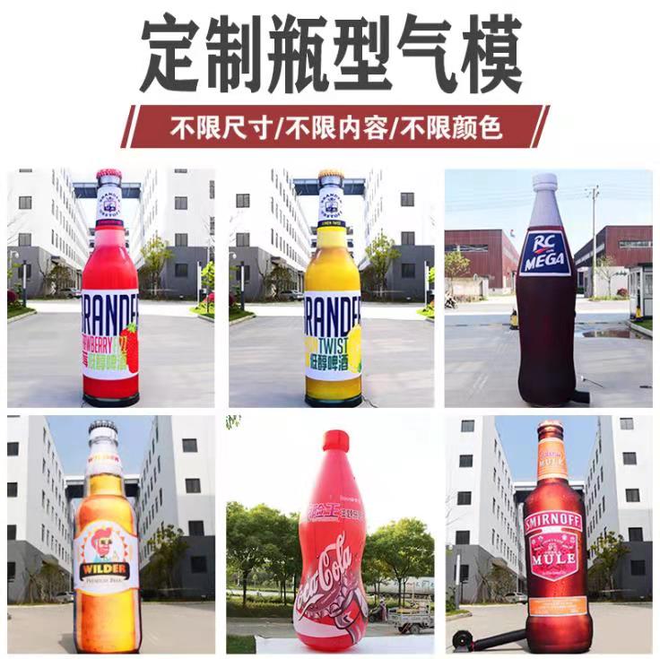 长寿饮料厂定制大型广告气模